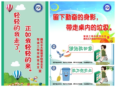 智造工程学院党总支组织开展党史学习教育，助力上海企业网站建设