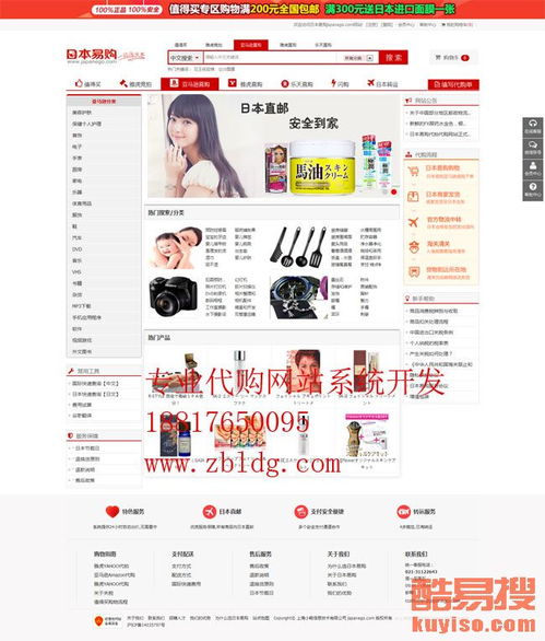 上海企业网站建设 为何选择酷易搜，如何构建高效在线门户